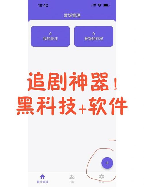 追剧神器!黑科技+软件