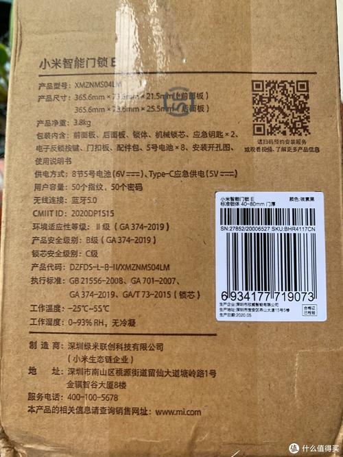 芝麻开门,随心所欲,想开就开:小米智能门锁e,就是这么easy!